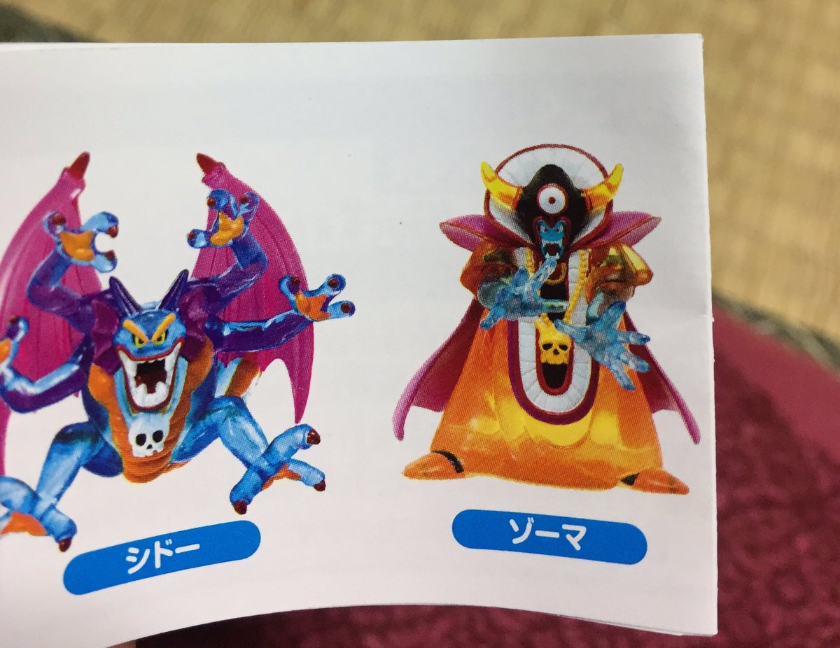 Dq3は 大魔王ゾーマにどハマりしてからの数年の軌跡 いいぞ Dq3は 大魔王ゾーマにどハマりしてからの数年の軌跡 いいぞ