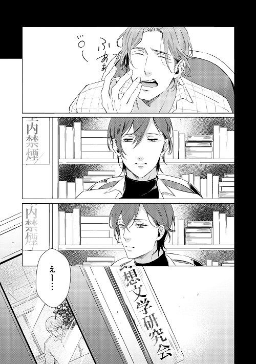 シルフ編集部 En Twitter Pixivシルフ更新 この恋に未来はない 作画 粉子すわる 原作 森橋ビンゴ まだ トランスジェンダー という言葉が知られていなかった 昭和時代 心の性 と 体の性 の違和感に苦しむ雄二は T Co Ll8w4gyv T