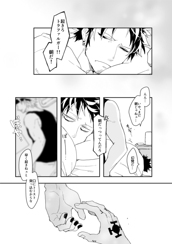 3d Las 99 夏コミ新刊 片手欠損してるろーくんときっどくんがイチャイチャしてるだけのほのぼの同棲パロのロキドです よろしくどうぞ