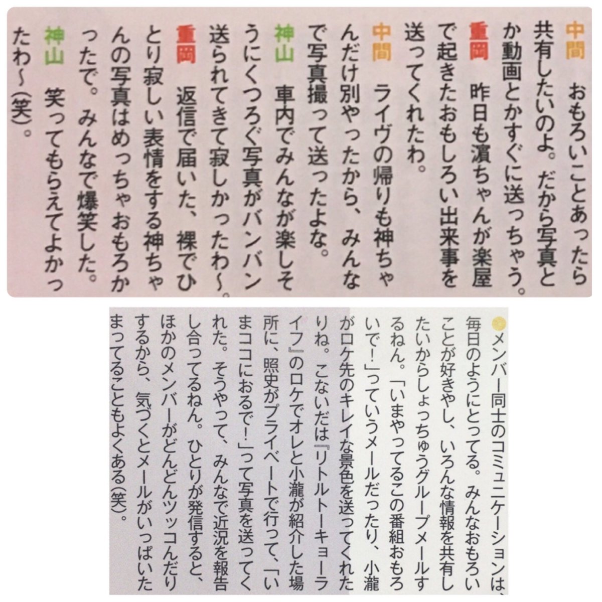 west5273's tweet photo. VS嵐でJUMPと嵐さんのグループメールの話しでてたけどなんか他のグループの話聞くとホントにWESTのグループメールって仲良くてすっごいふざけあってるよね( *´꒳`*) https://t.co/XBobFSzQgh