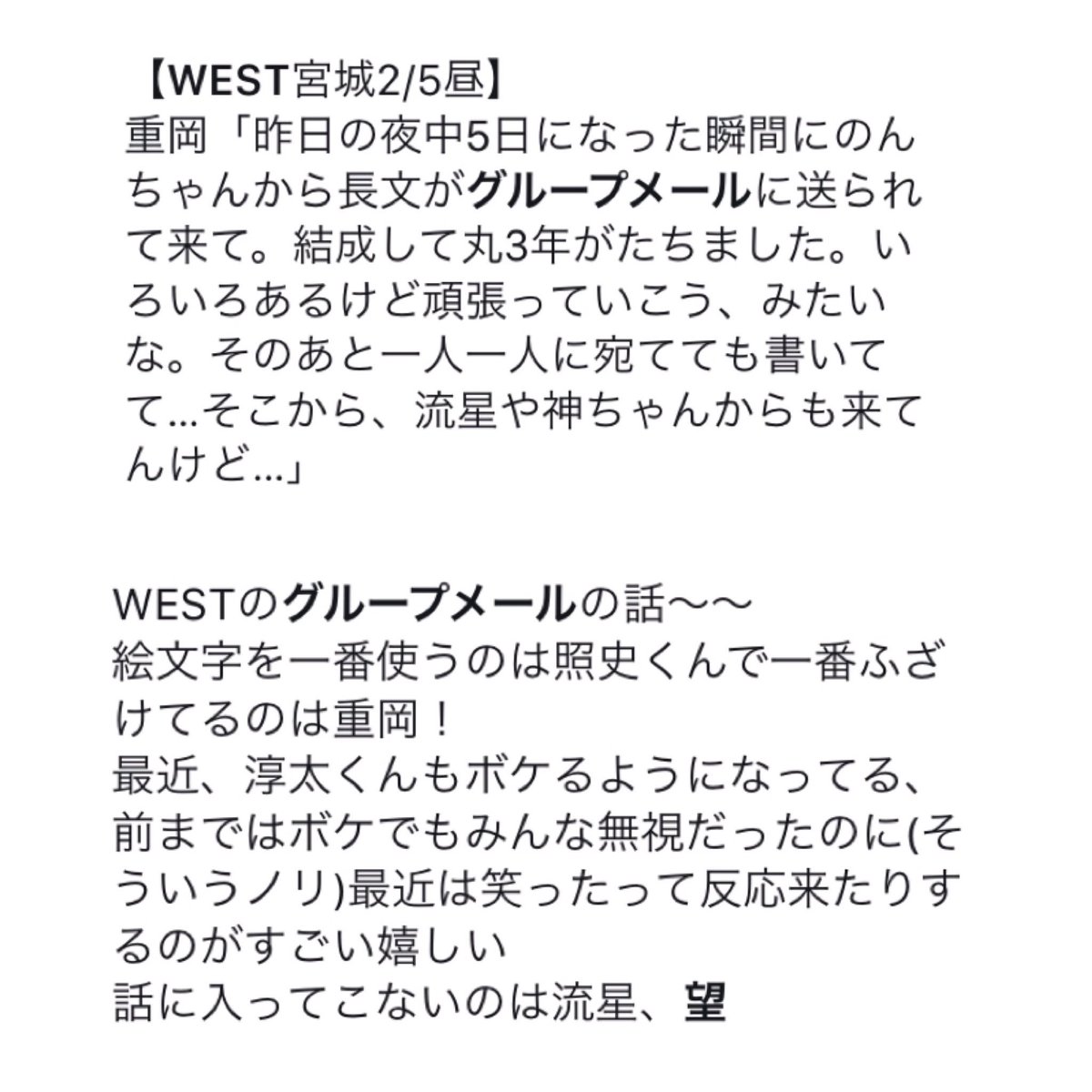 west5273's tweet photo. VS嵐でJUMPと嵐さんのグループメールの話しでてたけどなんか他のグループの話聞くとホントにWESTのグループメールって仲良くてすっごいふざけあってるよね( *´꒳`*) https://t.co/XBobFSzQgh