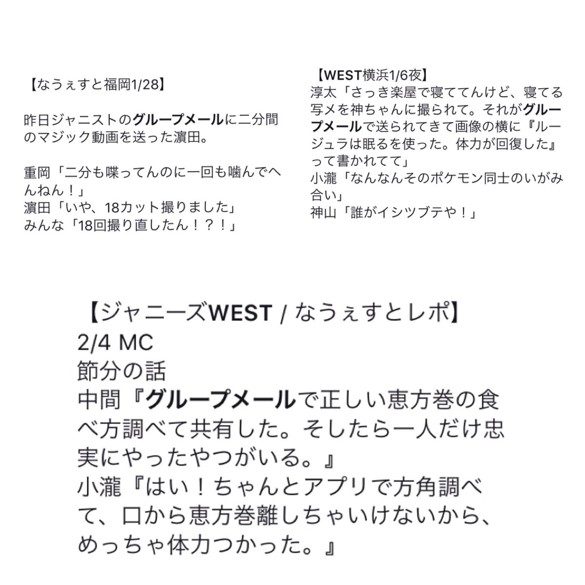 west5273's tweet photo. VS嵐でJUMPと嵐さんのグループメールの話しでてたけどなんか他のグループの話聞くとホントにWESTのグループメールって仲良くてすっごいふざけあってるよね( *´꒳`*) https://t.co/XBobFSzQgh