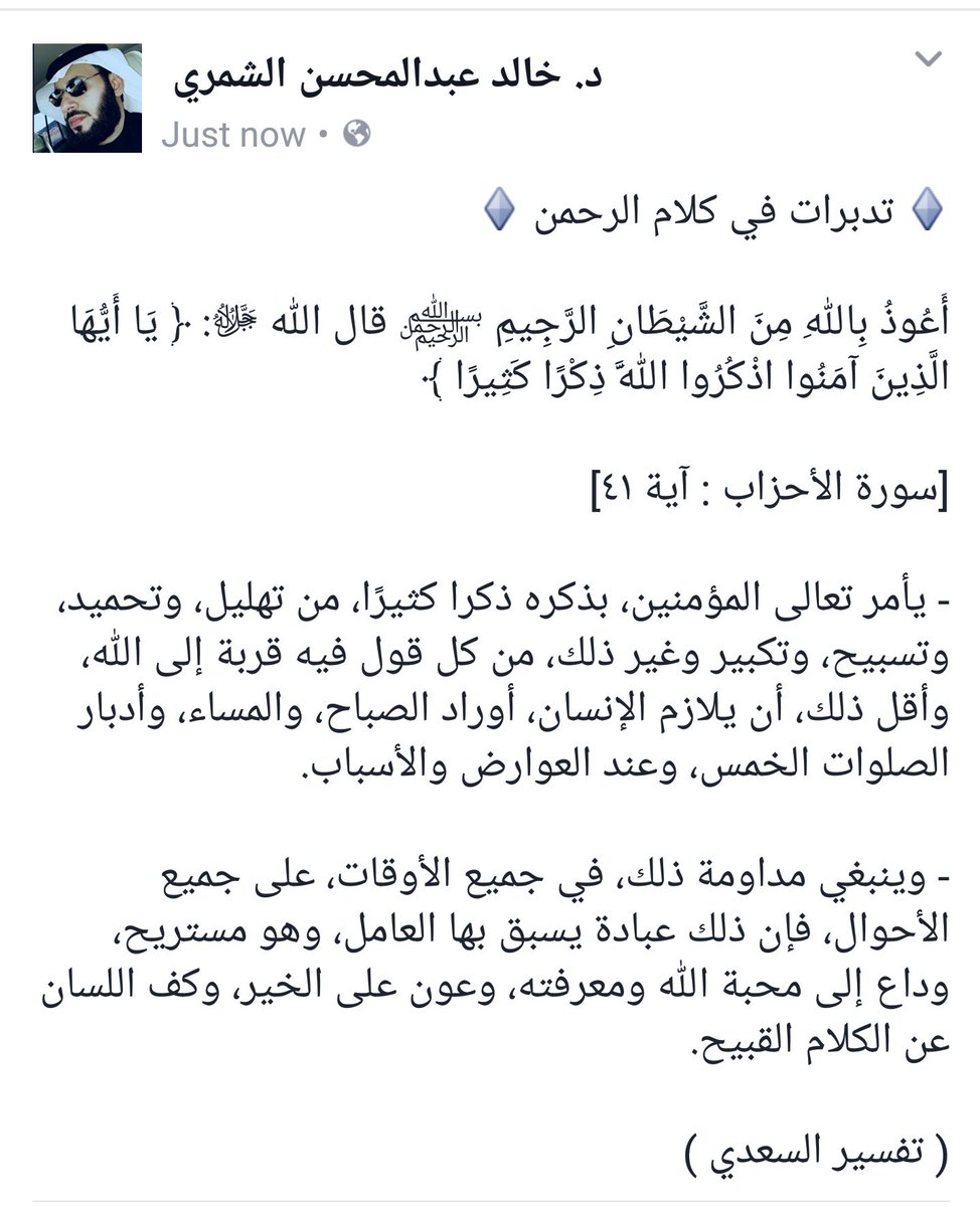 drkhalidfaleh's tweet photo. قال رسولُ اللهِ ﷺ: "معقبات لا يخيب قائلهن دبر كل صلاة مكتوبة. ثلاث وثلاثون تسبيحة. وثلاث وثلاثون تحميدة. وأربع وثلاثون تكبيرة"

#صحيح_مسلم https://t.co/vnUw1IAkQJ