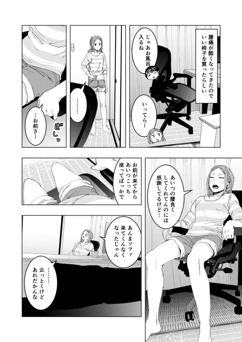 【百合漫画】「私のが好きなんだからな」 