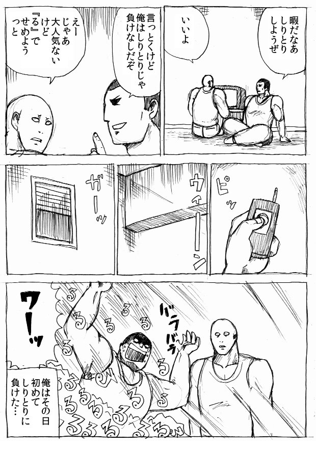 しりとりあるある 