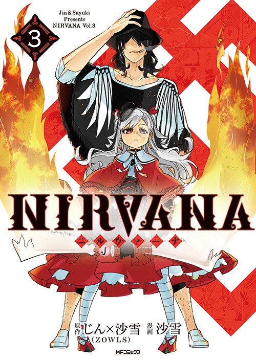 NIRVANA -ニルヴァーナ-（公式） (@CODE_NIRVANA12) / Posts / X