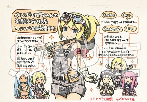 シガタケ Twitterissa という訳で 世界樹の薄い本 世界樹walker の宿屋ノート企画に参加させて貰いましたので 宜しくお願いします ベルンド工房ちゃんprpr O T Co Iri6htah2z