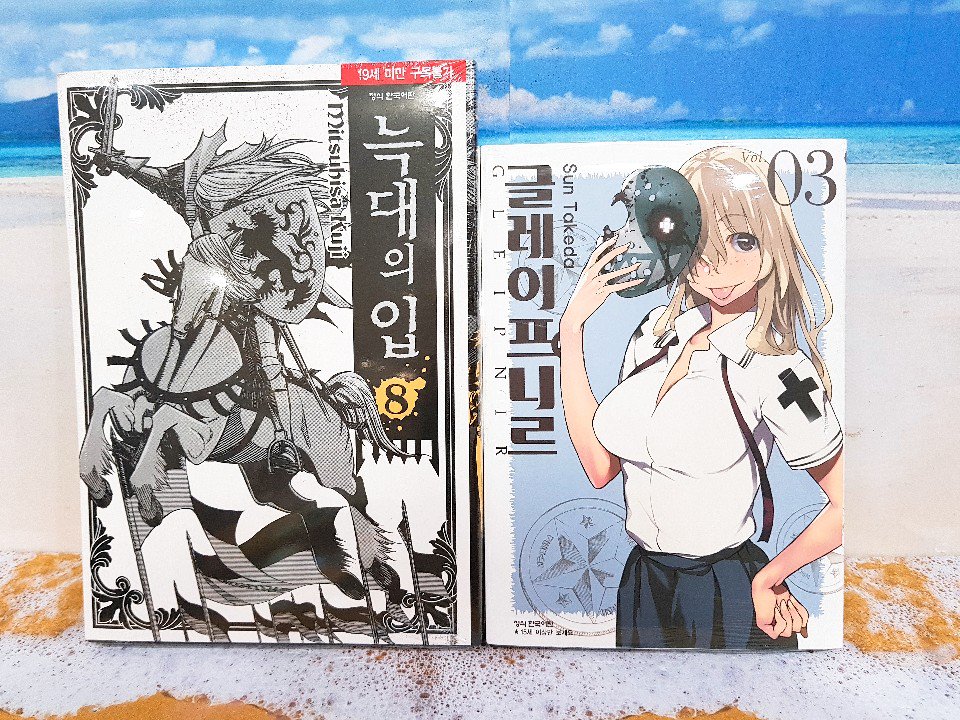 🍧170727 신간 입고목록 (1)🍧 [BL] 만나지 않았어야 했는데 속일 수 없는 가짜 사랑 [코믹스] 청춘 소녀 대장! 1 슈가 솔저 9 우이러브 1 건방진 그녀석...