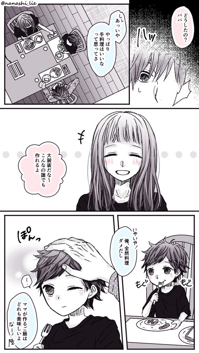「世界一おいしいご飯」 