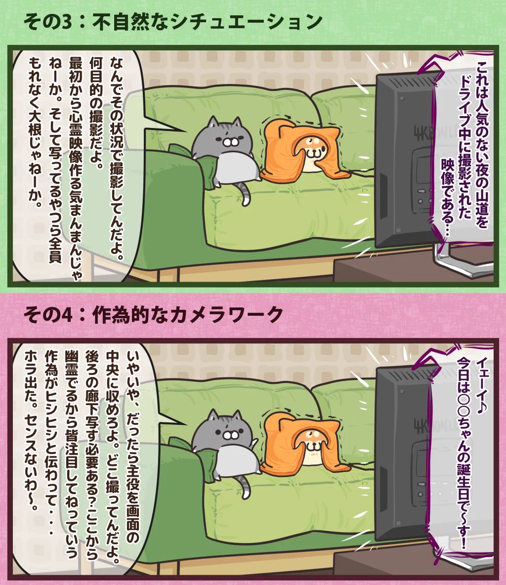 この時期はよく見る？心霊映像あるあるがこれｗｗｗ