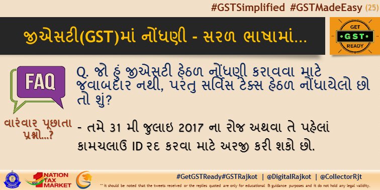digitalrajkot's tweet photo. @adhia03 @FinMinIndia @CBEC_India @GST_Council @arunjaitley @vijayrupanibjp @pkumarias @Dwivedi_D @CollectorRjt @jadejadushyant #GST નોંધણી પર વારંવાર પૂછાતા પ્રશ્નો સરળ ભાષામાં - 25
#KnowGSTRegistration #inGujLang
#GSTFAQs #GetGSTReady #GSTRajkot #DigitalRajkot https://t.co/ytyiKAYJP4