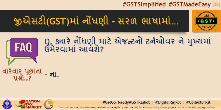 digitalrajkot's tweet photo. @adhia03 @FinMinIndia @CBEC_India @GST_Council @arunjaitley @vijayrupanibjp @pkumarias @Dwivedi_D @CollectorRjt @jadejadushyant #GST નોંધણી પર વારંવાર પૂછાતા પ્રશ્નો સરળ ભાષામાં - 26
#KnowGSTRegistration #inGujLang
#GSTFAQs #GetGSTReady #GSTRajkot #DigitalRajkot https://t.co/GSBnkq99e6