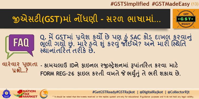 digitalrajkot's tweet photo. @adhia03 @FinMinIndia @CBEC_India @GST_Council @arunjaitley @vijayrupanibjp @pkumarias @Dwivedi_D @CollectorRjt @jadejadushyant #GST નોંધણી પર વારંવાર પૂછાતા પ્રશ્નો સરળ ભાષામાં - 13
#KnowGSTRegistration #inGujLang
#GSTFAQs #GetGSTReady #GSTRajkot #DigitalRajkot https://t.co/ksojgAapxZ