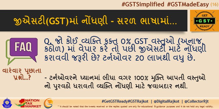 digitalrajkot's tweet photo. @adhia03 @FinMinIndia @CBEC_India @GST_Council @arunjaitley @vijayrupanibjp @pkumarias @Dwivedi_D @CollectorRjt @jadejadushyant #GST નોંધણી પર વારંવાર પૂછાતા પ્રશ્નો સરળ ભાષામાં - 16
#KnowGSTRegistration #inGujLang
#GSTFAQs #GetGSTReady #GSTRajkot #DigitalRajkot https://t.co/xfay6wQLOB