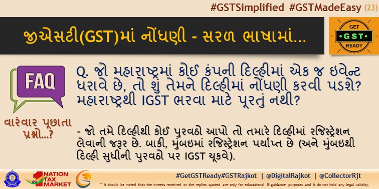digitalrajkot's tweet photo. @adhia03 @FinMinIndia @CBEC_India @GST_Council @arunjaitley @vijayrupanibjp @pkumarias @Dwivedi_D @CollectorRjt @jadejadushyant #GST નોંધણી પર વારંવાર પૂછાતા પ્રશ્નો સરળ ભાષામાં - 23
#KnowGSTRegistration #inGujLang
#GSTFAQs #GetGSTReady #GSTRajkot #DigitalRajkot https://t.co/sq5ckvq2fq
