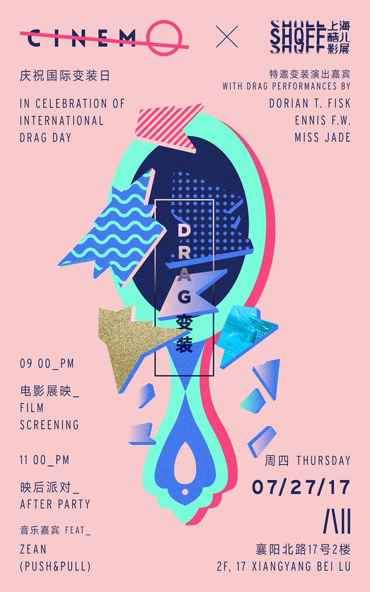 #DragKings travels far tonight with a screening in #Shanghai as part of a #CinemQ event in celebration of International Drag Day! 💥🔥💥🔥