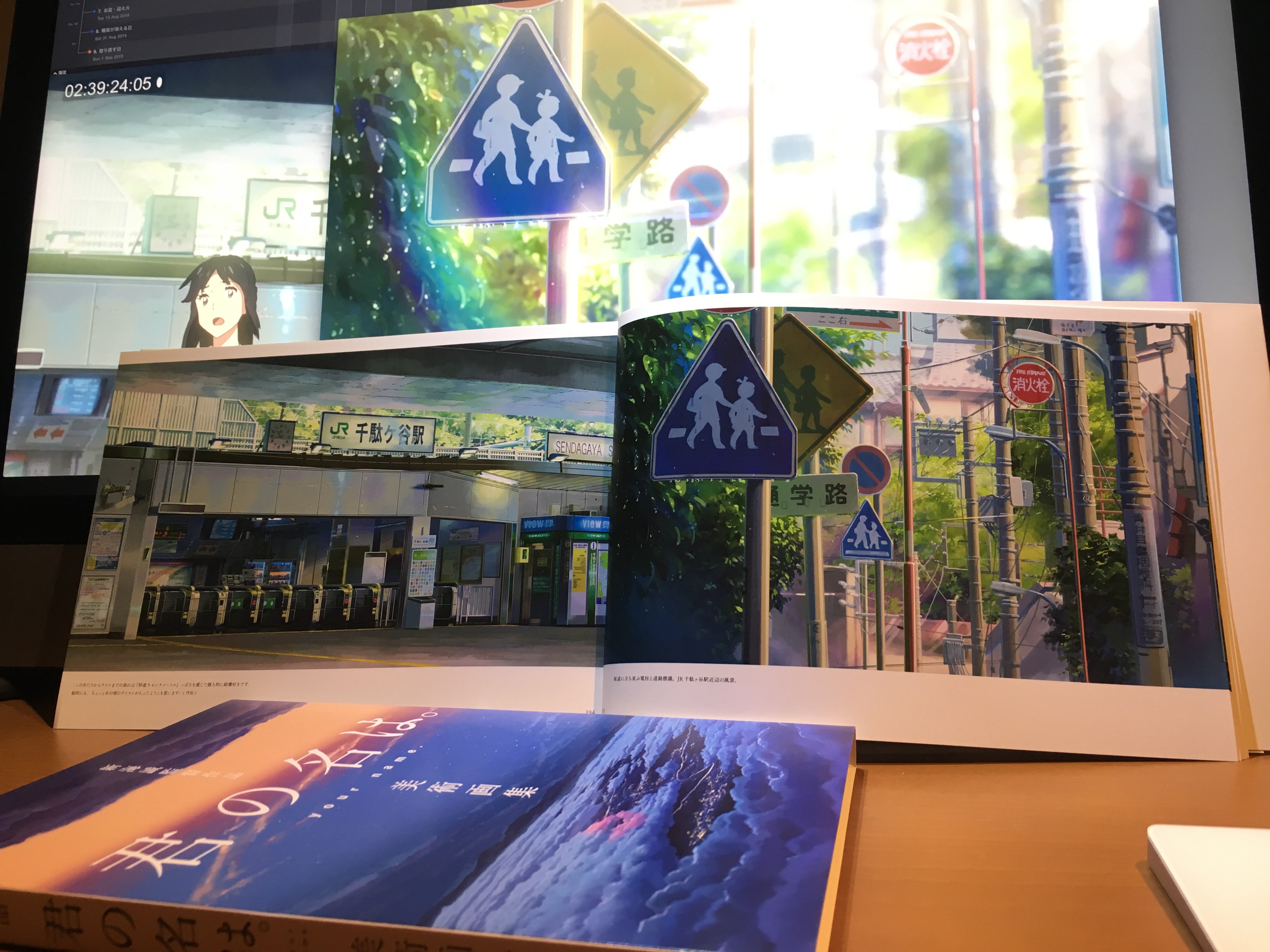 新海誠 君の名は 美術画集 いただきました デジタル撮影処理が入る前の 生の美術が堪能できます これは嬉しいなあ 下が画集 上が映画の画面です Blu Rayと合わせてご覧いただくとより楽しいかも T Co Zh2rj39kgy Twitter