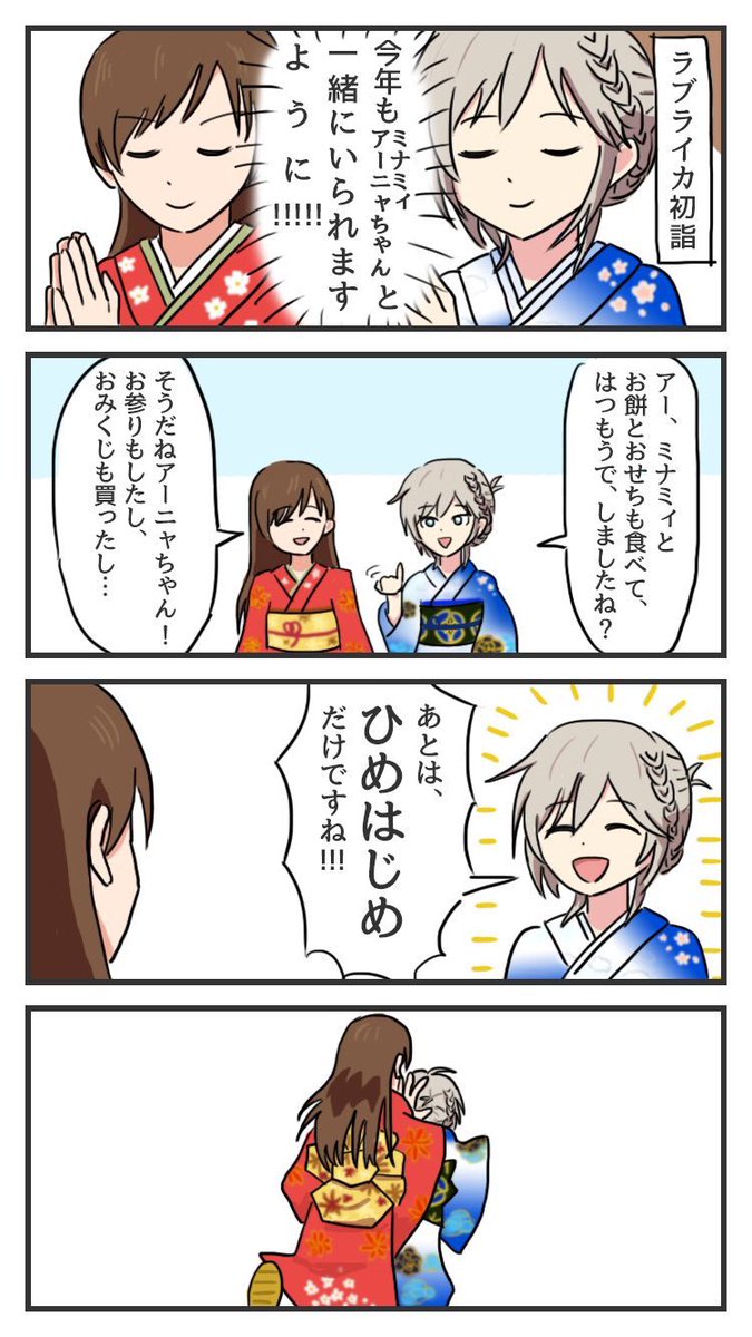 ミナミィの誕生日なのに何も描けてないので今年の新田ーニャ再掲します 