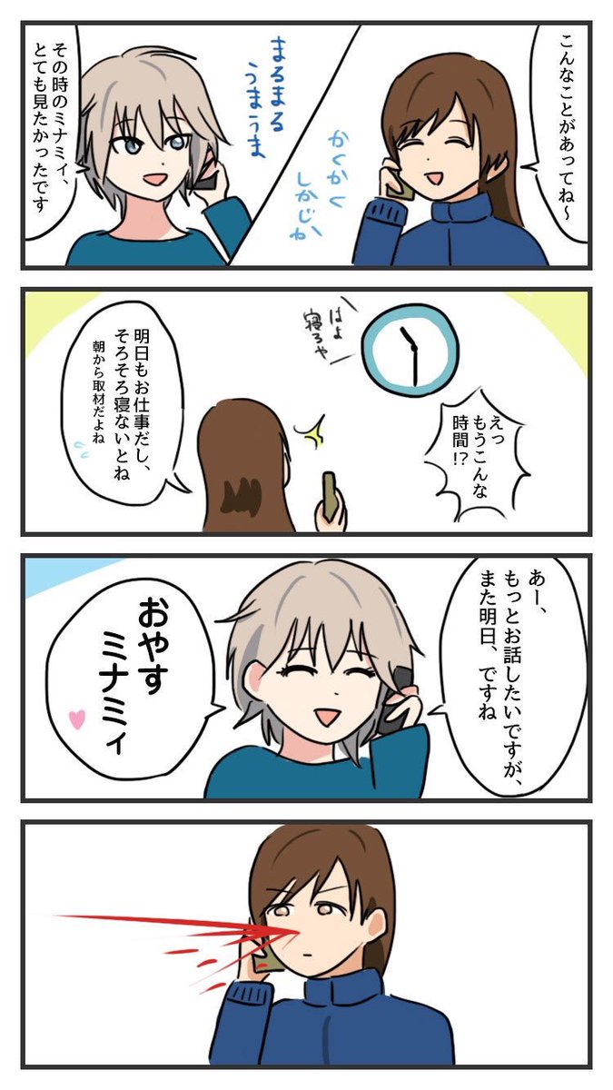ミナミィの誕生日なのに何も描けてないので今年の新田ーニャ再掲します 
