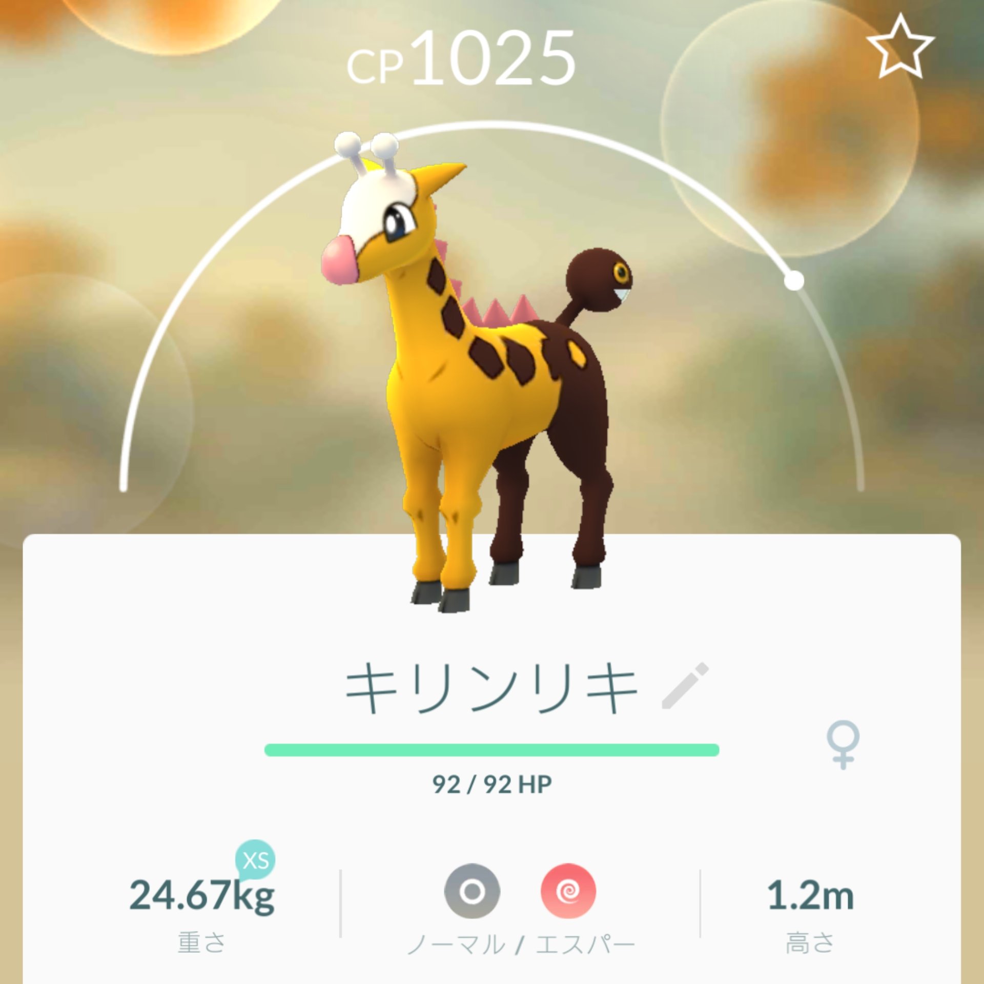 توییتر Megu در توییتر 今週のご新規さん キリンリキは5kタマゴから ドンファンとマグカルゴは進化です ポケモンgo キリンリキ ドンファン マグカルゴ T Co Flmq5ec9bc