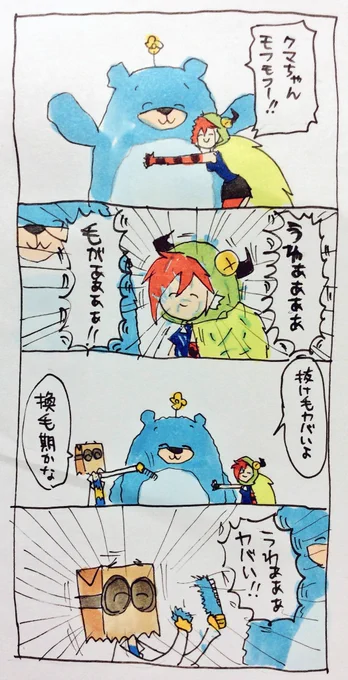 換毛期 