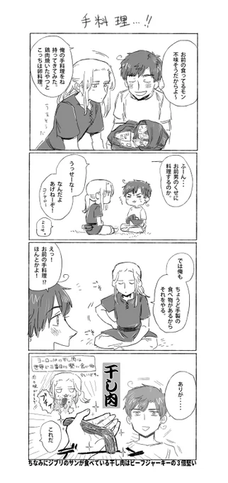 手料理(原始) 