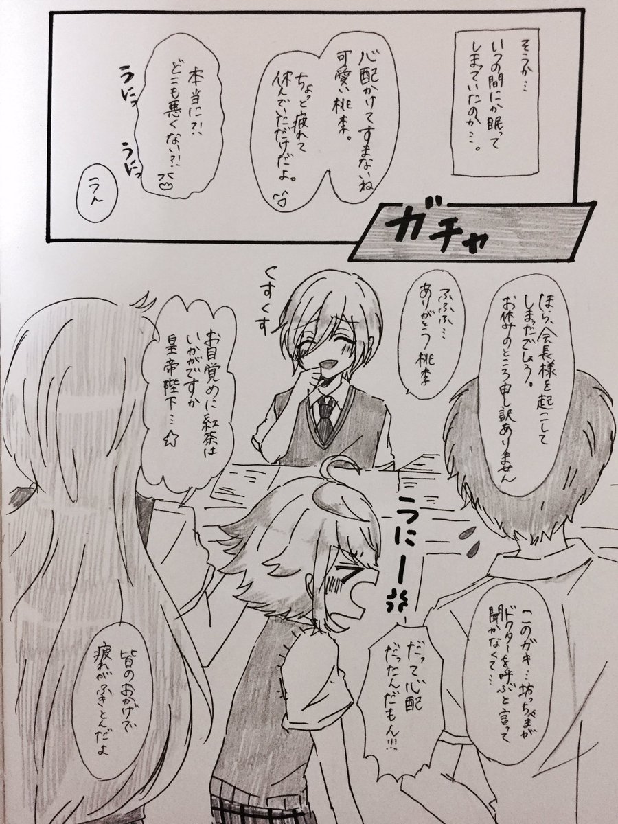 英智「fineがこんなに楽しい場所になるなんて1年前の僕には想像もできなかっただろうね」
サマーライブの準備期間で日和に再開した後。
旧fineは、学園を掌握するための道具に過ぎなかったけど、今のfineは英智にとって居心地のいい場所になってるといいなぁ〜〜