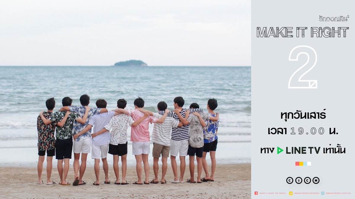 copyAbangkok's tweet photo. ฟินมากบอกเลยใจบาง👉ตัวอย่าง MAKE IT RIGHT SEASON 2 รักออกเดิน ซีซั่น 2 | EP.13 ใน LINE TV #MakeitrightSS2 
https://t.co/9v2Jzw0i5s https://t.co/1P2rMP5NC8