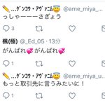 まさかこう来るとは…ｗ塩対応な応援がやばい!