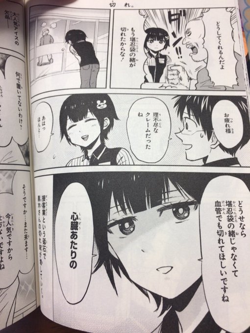 ニーチェ先生 最新刊 15巻 8 26発売 さん がハッシュタグ ニーチェ先生7巻発売中 をつけたツイート一覧 1 Whotwi グラフィカルtwitter分析 ニーチェ先生 最新刊 15巻 8 26発売 さん がハッシュタグ ニーチェ先生7巻発売中 をつけたツイート一覧 1 Whotwi グラフィカルtwitter分析