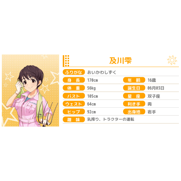 及川雫のtwitterイラスト検索結果 古い順 及川雫のtwitterイラスト検索結果 古い順