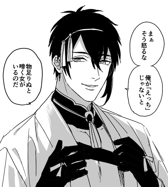#主にえっちと言われた刀剣男士の反応 