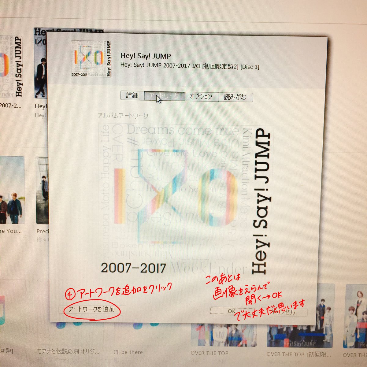 i6n2o2a4r1i5's tweet photo. ジャケット写真の入れ方です💫

iTunesっていうソフトでやってます！
パソコンの画面を撮ったので画質悪くてごめんなさい😢

赤ペンで書いた手順に沿っていけば大丈夫だと思います😯

見たらいいねかRTなどの反応お願いします🙇🏻‍♀️ https://t.co/FoJJ9YNCiv