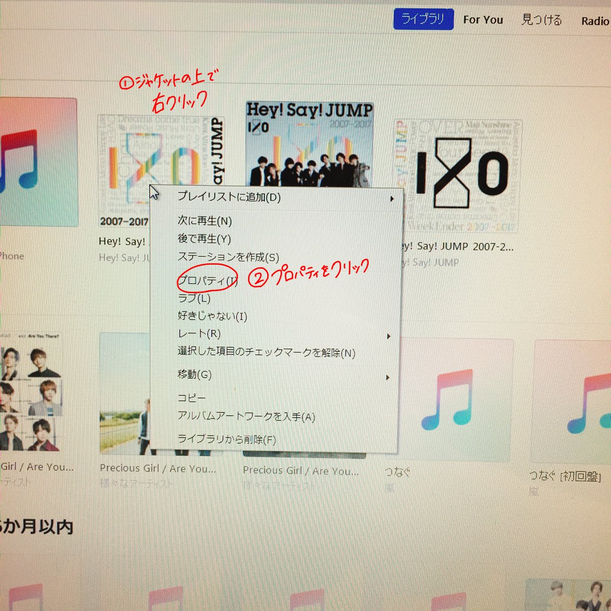 i6n2o2a4r1i5's tweet photo. ジャケット写真の入れ方です💫

iTunesっていうソフトでやってます！
パソコンの画面を撮ったので画質悪くてごめんなさい😢

赤ペンで書いた手順に沿っていけば大丈夫だと思います😯

見たらいいねかRTなどの反応お願いします🙇🏻‍♀️ https://t.co/FoJJ9YNCiv