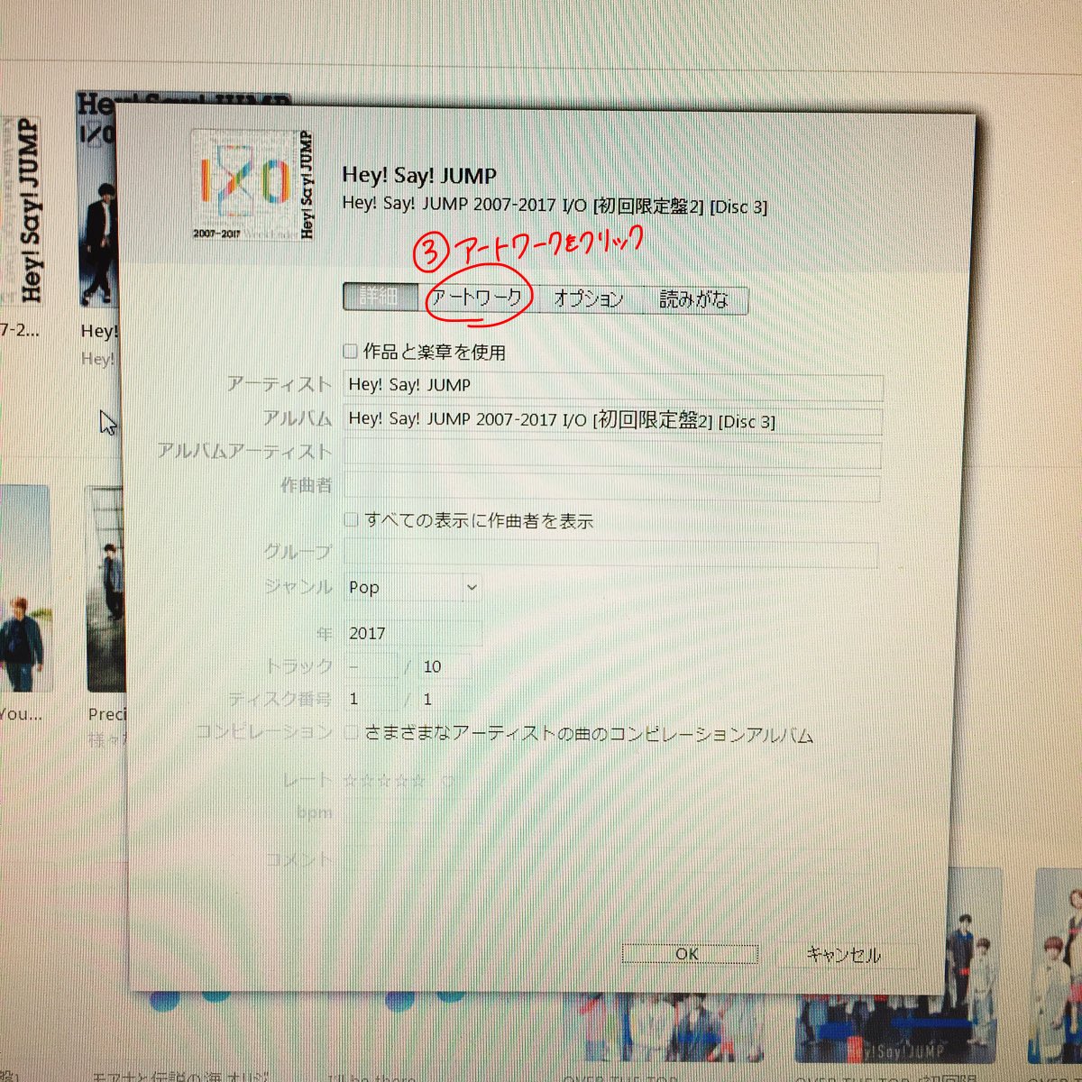 i6n2o2a4r1i5's tweet photo. ジャケット写真の入れ方です💫

iTunesっていうソフトでやってます！
パソコンの画面を撮ったので画質悪くてごめんなさい😢

赤ペンで書いた手順に沿っていけば大丈夫だと思います😯

見たらいいねかRTなどの反応お願いします🙇🏻‍♀️ https://t.co/FoJJ9YNCiv