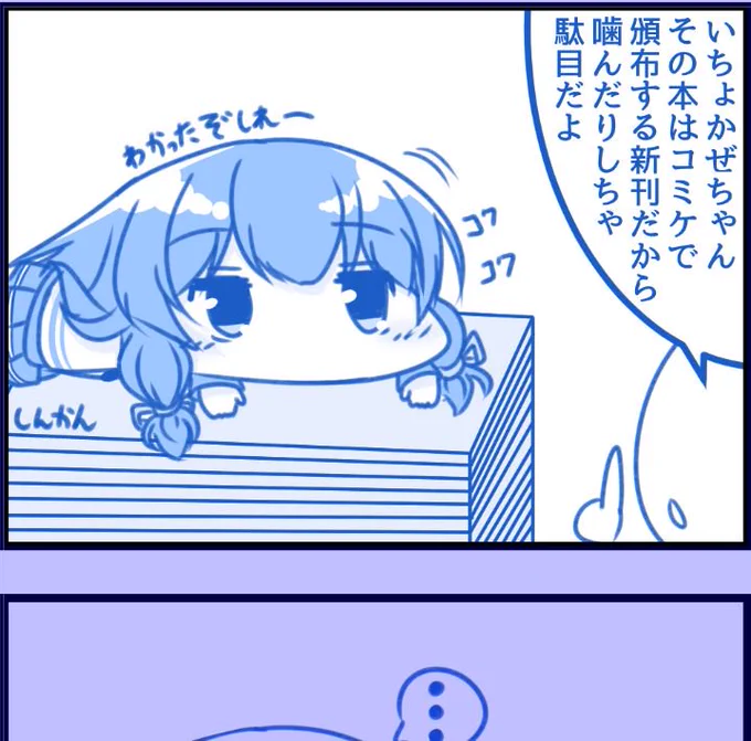仕上げのいちょかぜ4コマ描いてます 