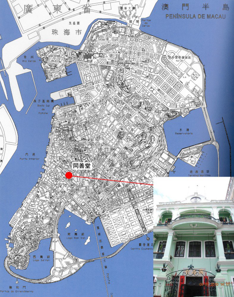 Old Macau Archives Auf Twitter 同善堂同善堂位于庇山耶街55号 建造于1923年 是一家中医诊疗所 外观采用葡萄牙古典 建筑风格 建筑面积约450m2 地上三层 长方形平面 正立面宽约10m 室内基本保持原西方古典装饰风格