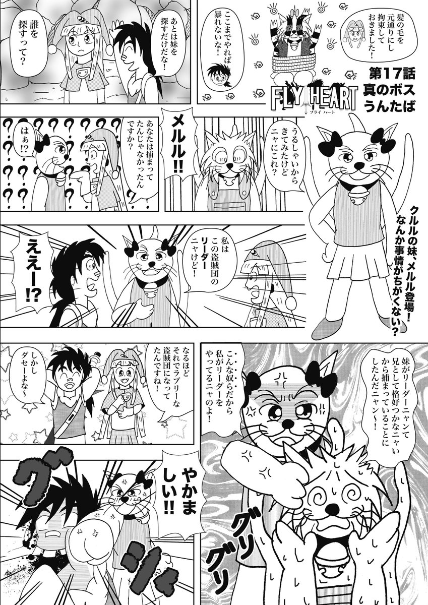 untaba0222's tweet photo. 「FLY HEART」第1章完結記念!
今日は「第17話_真のボス」です!
この記事のブログは↓こちら!
https://t.co/1jYw00TfOx
#FLYHEART https://t.co/s1xb5qRogt