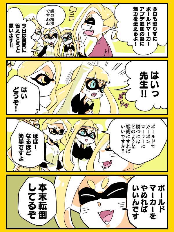 ボールドマーカーがアプデ追加されるまで描き続けるボールドの魅力を伝える漫画!魅力が一ミリも伝わってない気がしてしょうがない

#スプラトゥーン2 #Splatoon2 