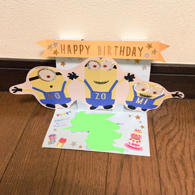 えりりん على تويتر 後輩ちゃんが誕生日なので彼女が大好きなキャラクターで飛び出すカード作りました ミニオンズ 誕生日カード 手作り えりりん على تويتر 後輩ちゃんが誕生日なので彼女が大好きなキャラクターで飛び出すカード作りました ミニオンズ 誕生日カード 手作り
