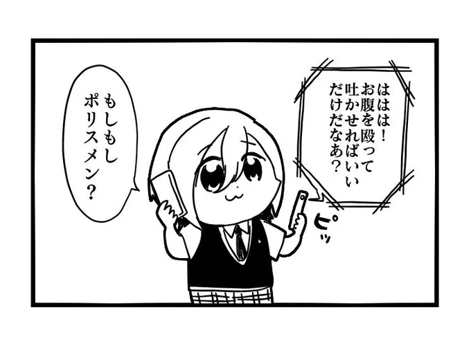 もうこれしか浮かばない 