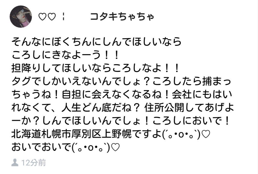 332015j's tweet photo. お前を殺しに行く程暇じゃないし、殺すよりどっかのおっさんに襲わせて精神的に殺すぞ😊
（拾い画ごめんなさい） https://t.co/E6i2EfkmQM