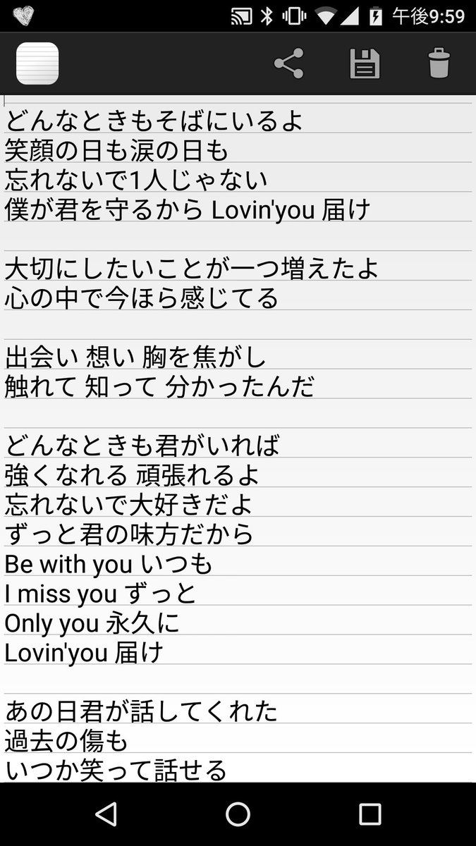 ちゃんのあ 非公式 この歌詞の永久 永遠に置き換えて 全てトワに言える そして今の状況にも言える この歌詞本当に好き どんなときもそばにいるよ Erika