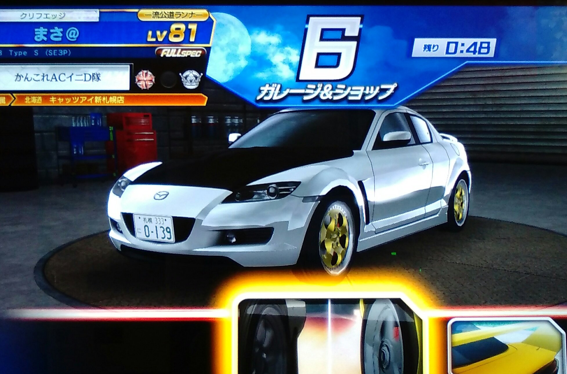 真沙 Pa Twitter ついに頭文字d Zeroのrx 8がほぼ愛車そっくり仕様が完成 なかなか再現度ではなかろうか ボンネットまでそっくりにできたのはいいね 頭文字dzero 頭文字d0