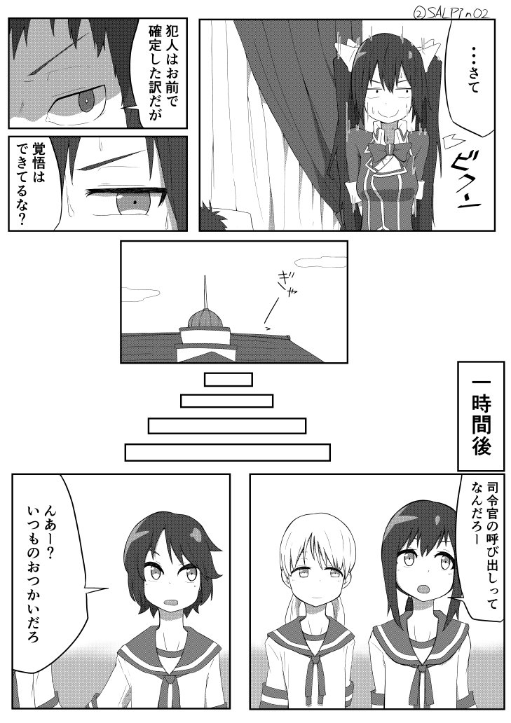 ストーリー性皆無の艦これ漫画です。
#艦これ 