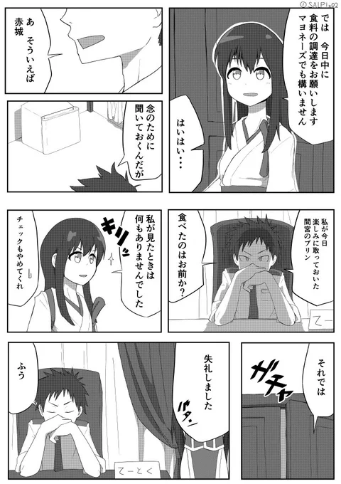 ストーリー性皆無の艦これ漫画です。
#艦これ 