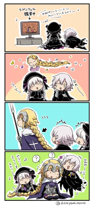 ラプンツェルごっこ 