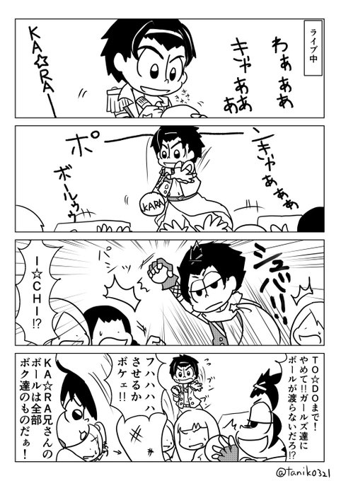 たにけー ソラ Tanik0321 さんのマンガ一覧 リツイート順 14ページ ツイコミ 仮