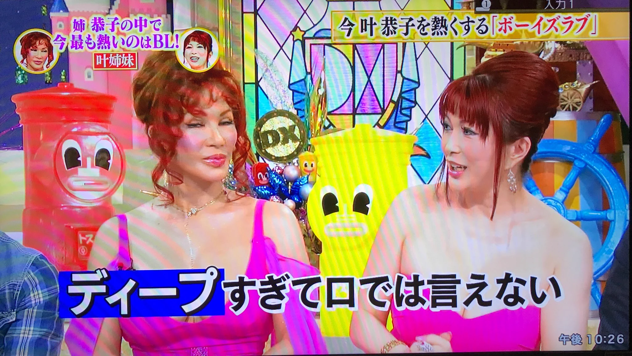 イラストのレベルが高い！叶姉妹の姉・恭子がＢＬについて熱く語る！