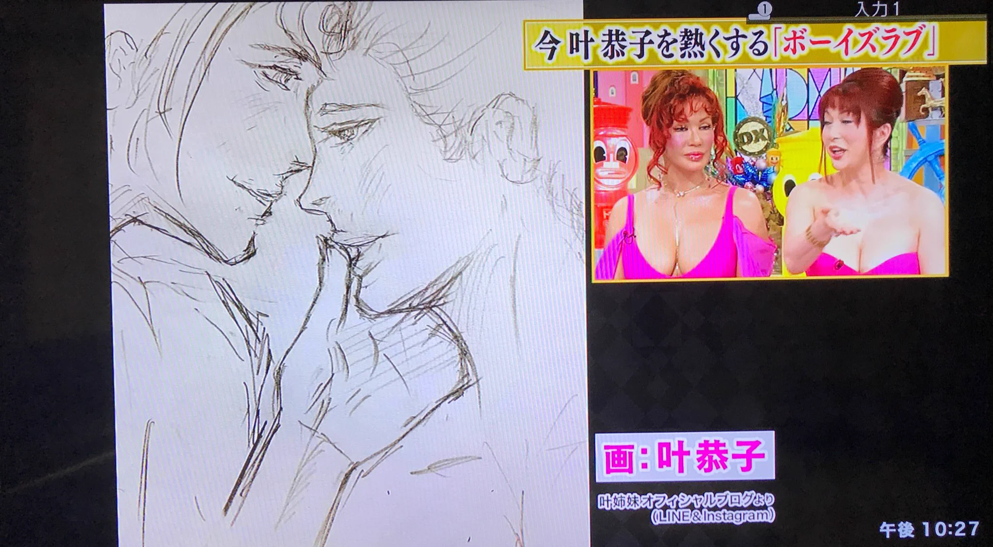 イラストのレベルが高い！叶姉妹の姉・恭子がＢＬについて熱く語る！